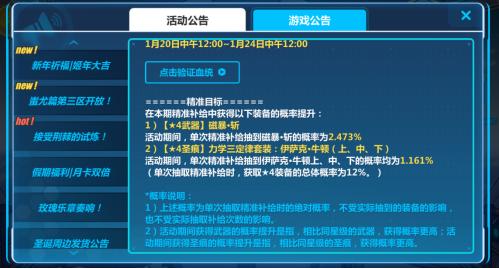 「AppStore」一周观察：运营事故换来的教训公布抽卡概率或许是双赢选择