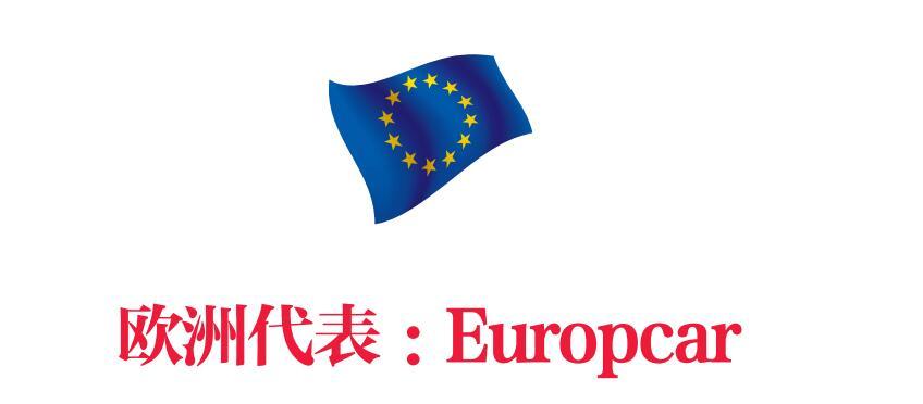 国外租车最实惠,出国租车需要什么