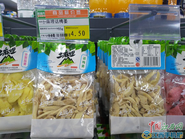 明码价4.5元小票单5元萍乡一超市“明修栈道，暗度陈仓”