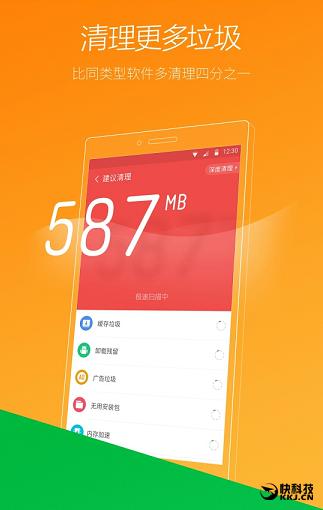 猎豹清理大师2022版免费下载,猎豹清理大师怎么开启一键清理