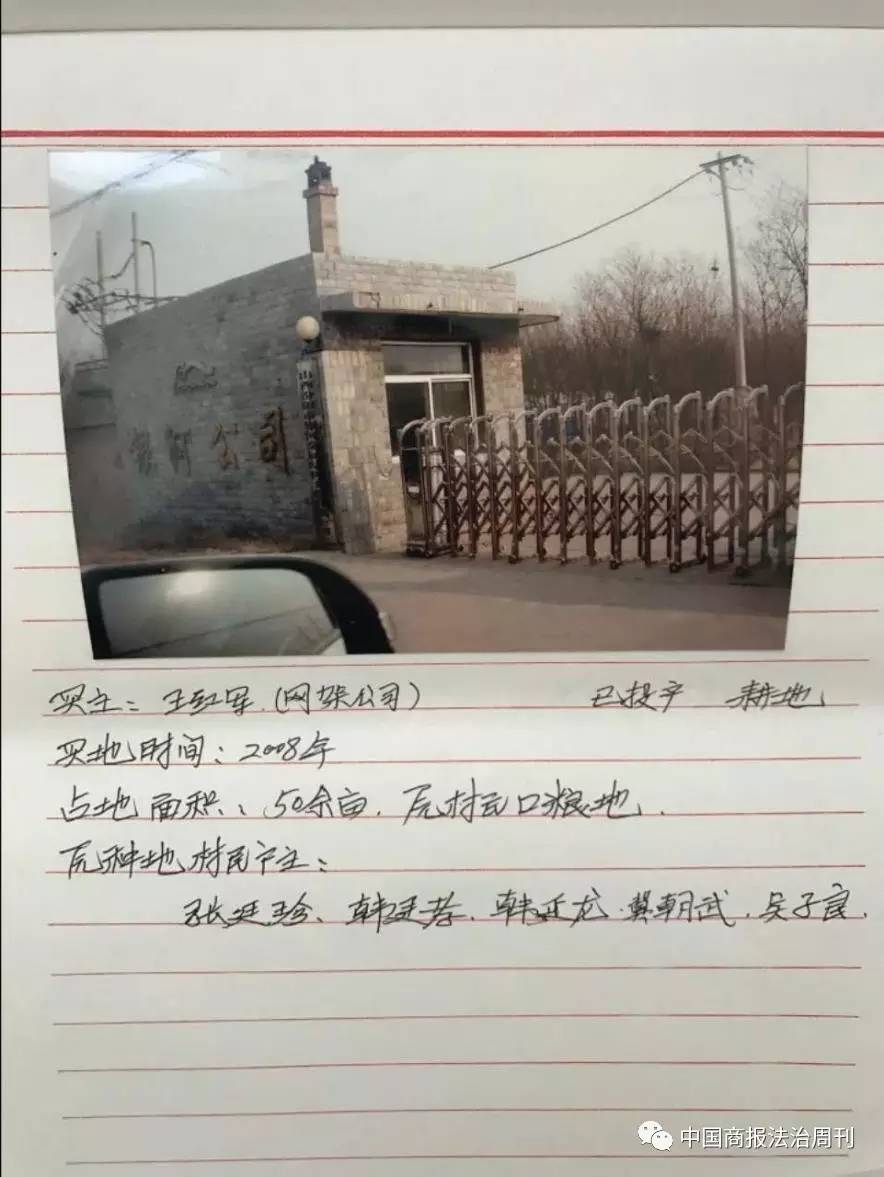 山西汾阳一村主任实名举报村支书遭报复村支书系原副市长哥哥