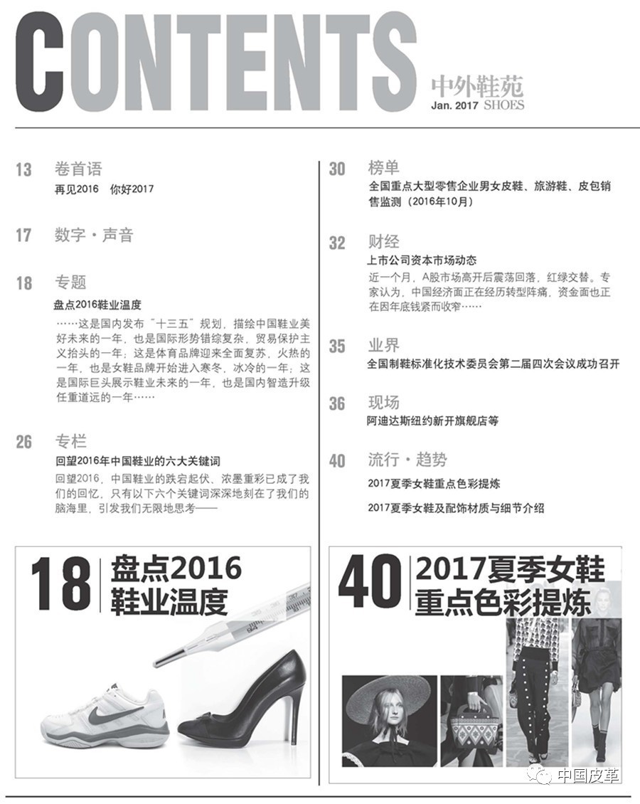 鞋业最新动态,2019鞋业行业市场环境变化分析