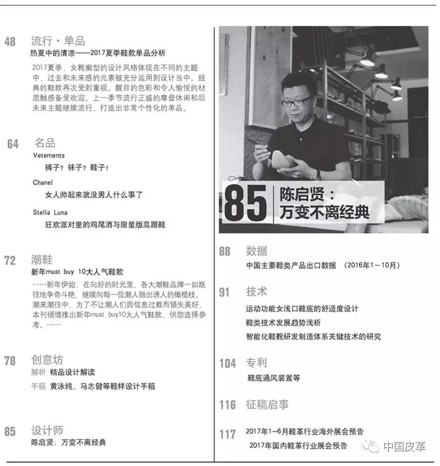 鞋业最新动态,2019鞋业行业市场环境变化分析