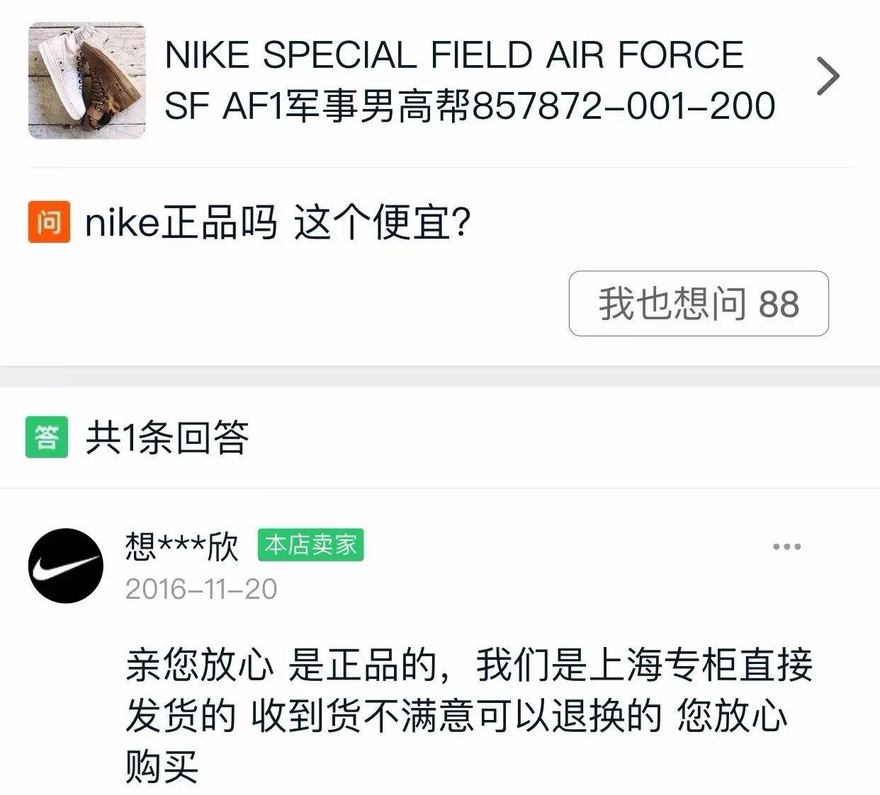 莆田海外代购靠谱吗,莆田海外代购