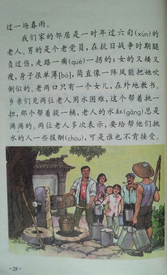 小学四年级，温暖你的童年记忆，老课本的温馨