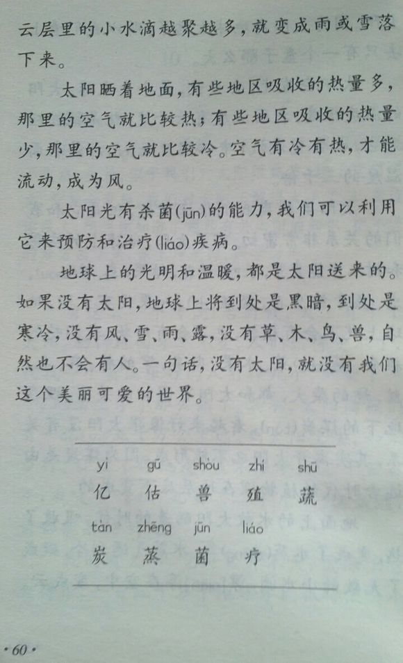 小学四年级，温暖你的童年记忆，老课本的温馨