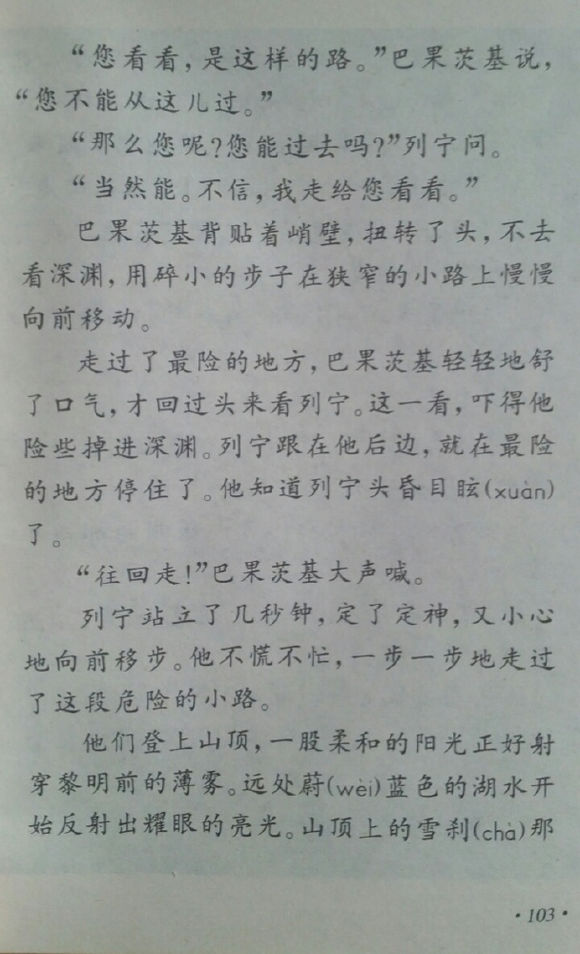 小学四年级，温暖你的童年记忆，老课本的温馨