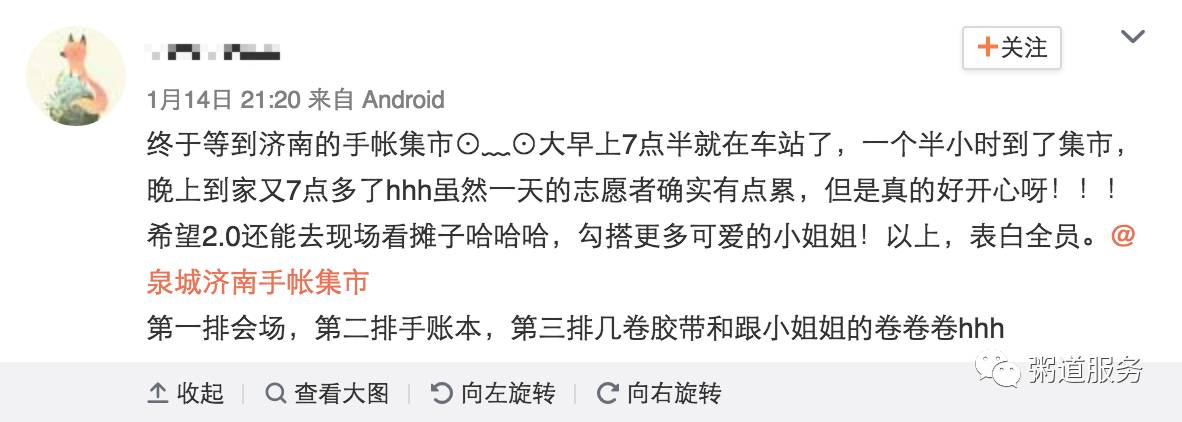 一起逛手帐集市,逛手帐集市