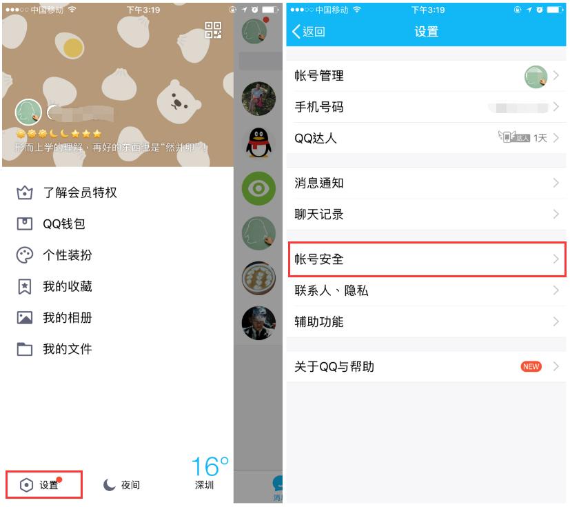 qq怎么设置隐私权限最新版,qq怎么设置隐私保护