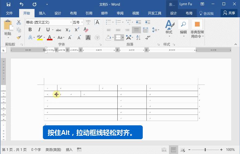 word实用技巧大全,9个技巧解决word常见难题