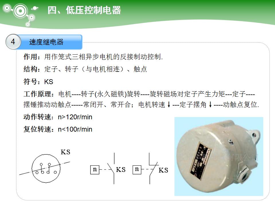 电气元件大全及图形符号,常用电气元件名称及用途