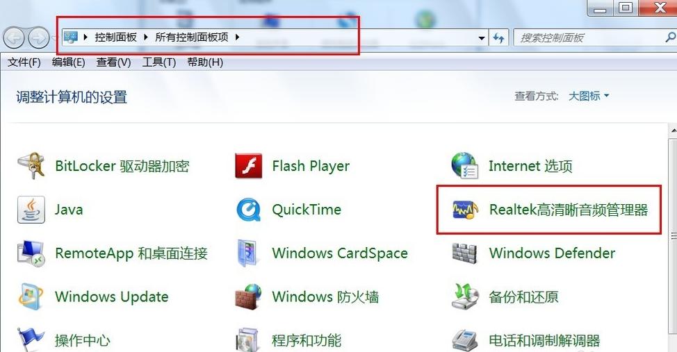 驱动没问题电脑还是无声音,电脑驱动都正常就没有声音怎么办