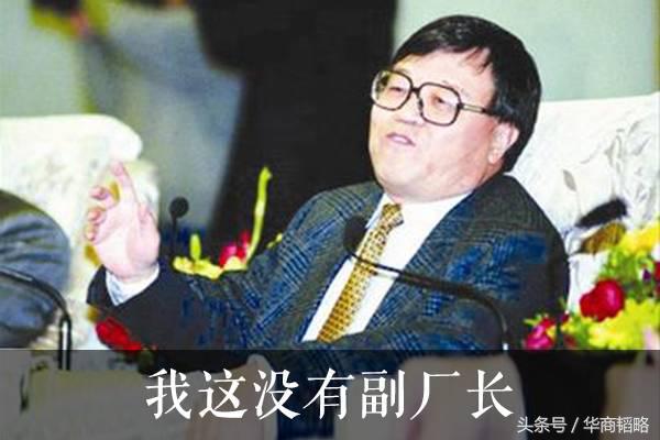 这位国企老总当过兵，坐过牢，而且以此为荣