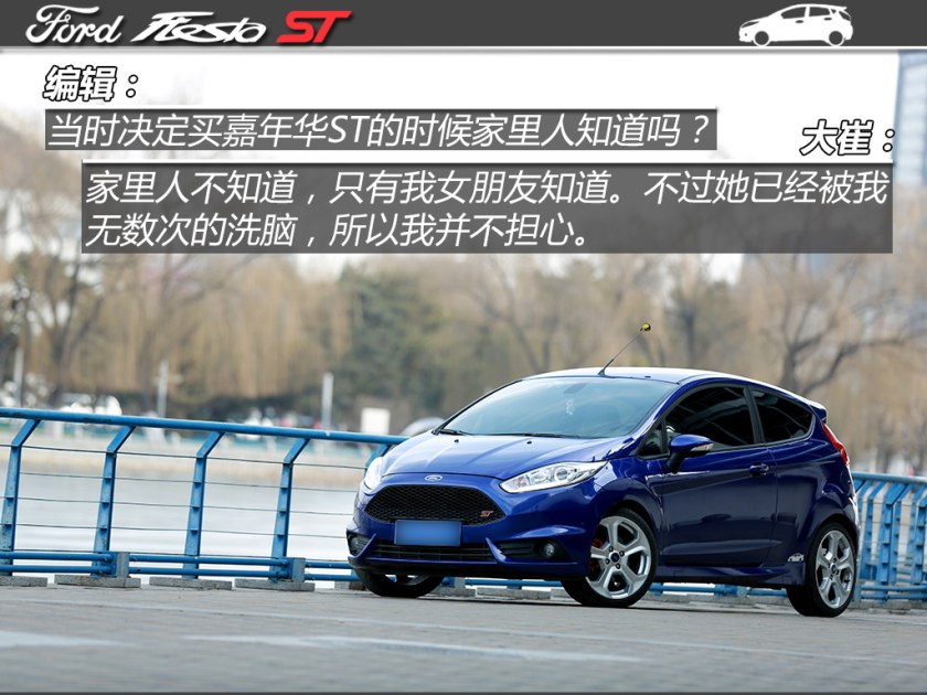 嘉年华st和思域手动,二手嘉年华st