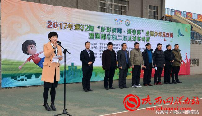 渭南国际青年足球锦标赛,2022陕西省青少年足球锦标赛