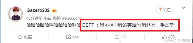 loledg首发,edg杰斯原地传送