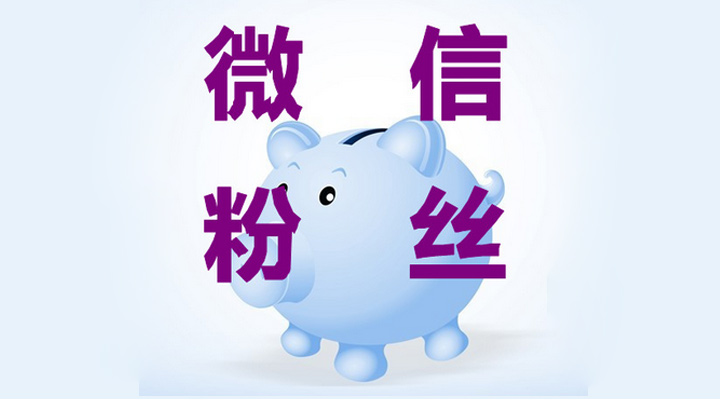 如何获取商户号,如何添加商务人士微信号