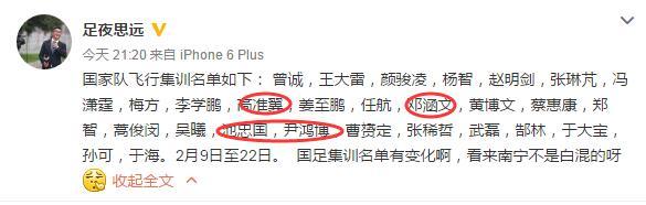 国足名单最新张玉宁,国足张玉宁最新信息