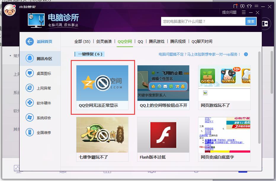 qq空间打不开正在连接,qq空间打不开显示找不到文件