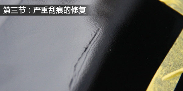 各种车漆刮痕划痕的修复方法，这里都全了，一看你就会