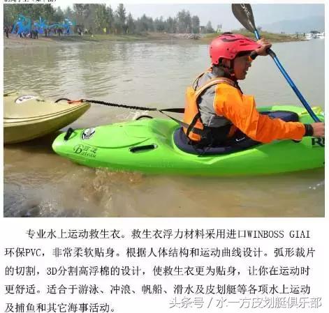 第一次玩皮划艇需要关注什么,休闲皮划艇上艇技巧