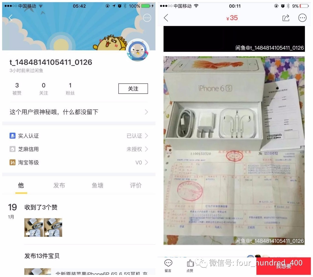 闲鱼新手必看100个技巧,玩转闲鱼需要什么条件