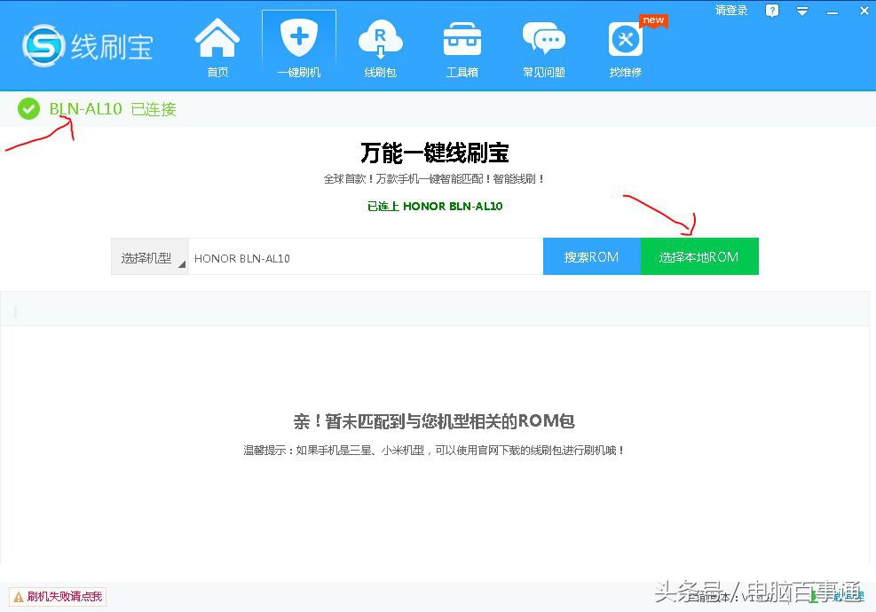 如何用电脑还原手机系统,如何用电脑修复手机系统