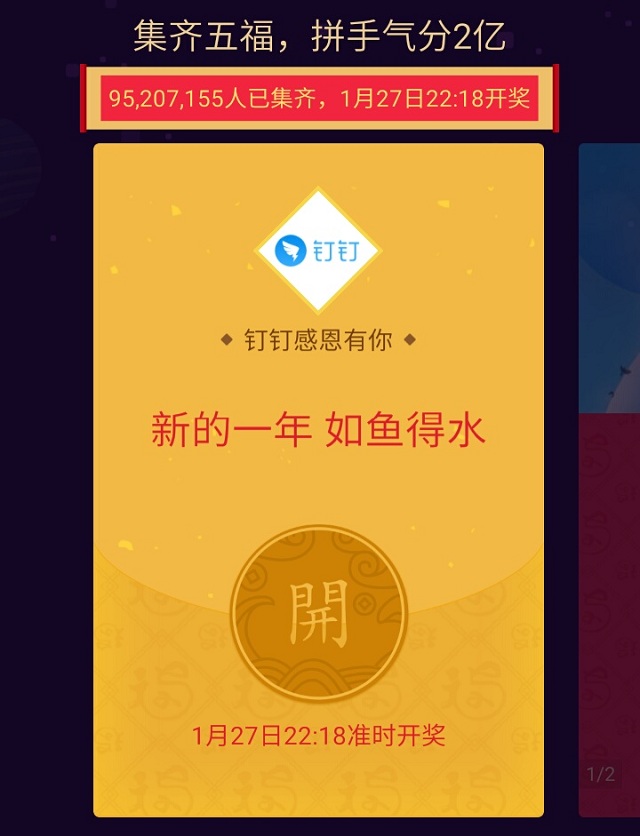 还没扫到敬业福？换一款全世界对焦最快的手机试试