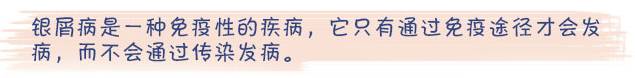 周主任讲解银屑病,银屑病健康宣教计划