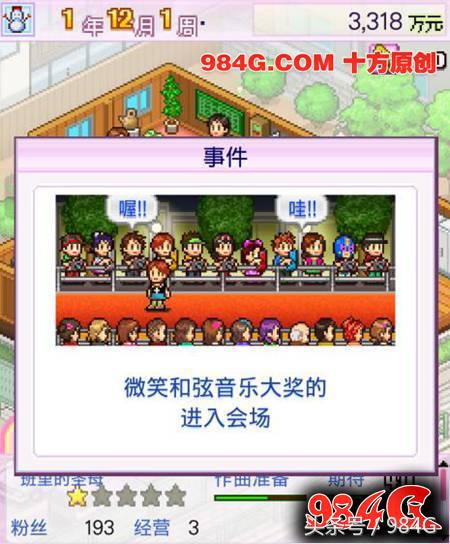 开罗百万乐曲物语汉化,开罗百万乐曲物语游戏攻略