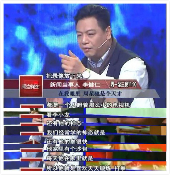 周星驰李小龙先生,周星驰跟李小龙的功夫谁厉害