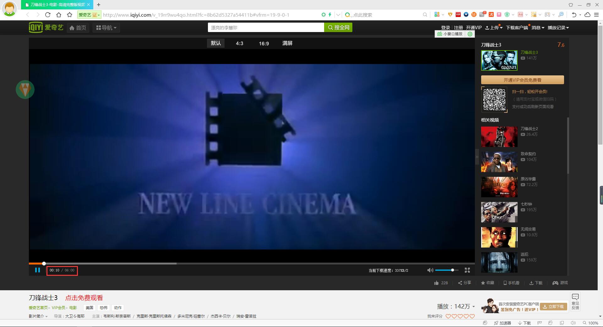 教你如何免费看各大视频网站的VIP会员视频