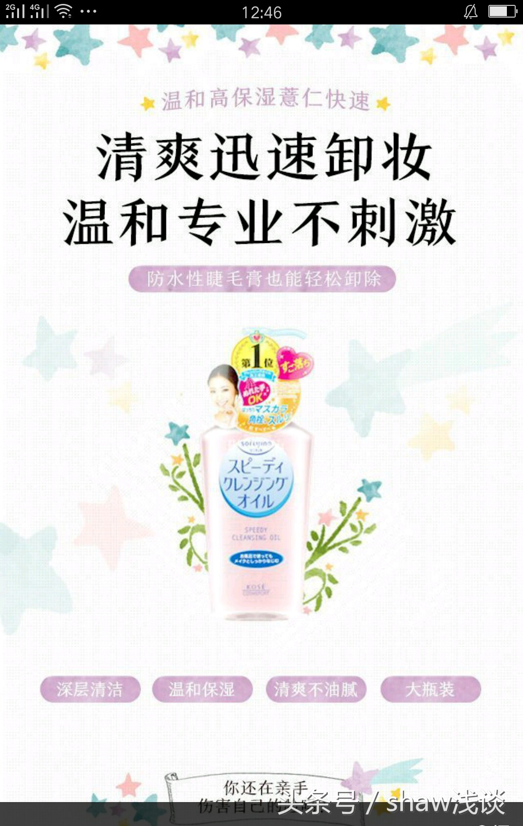 卸妆不干净护肤都白费,卸妆不彻底会怎么样