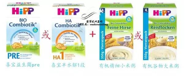 德国喜宝米粉哪款更容易消化,喜宝米粉能吃多久