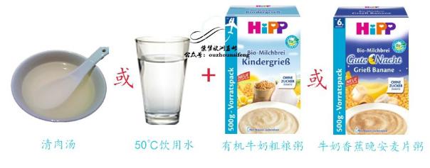 德国喜宝米粉哪款更容易消化,喜宝米粉能吃多久