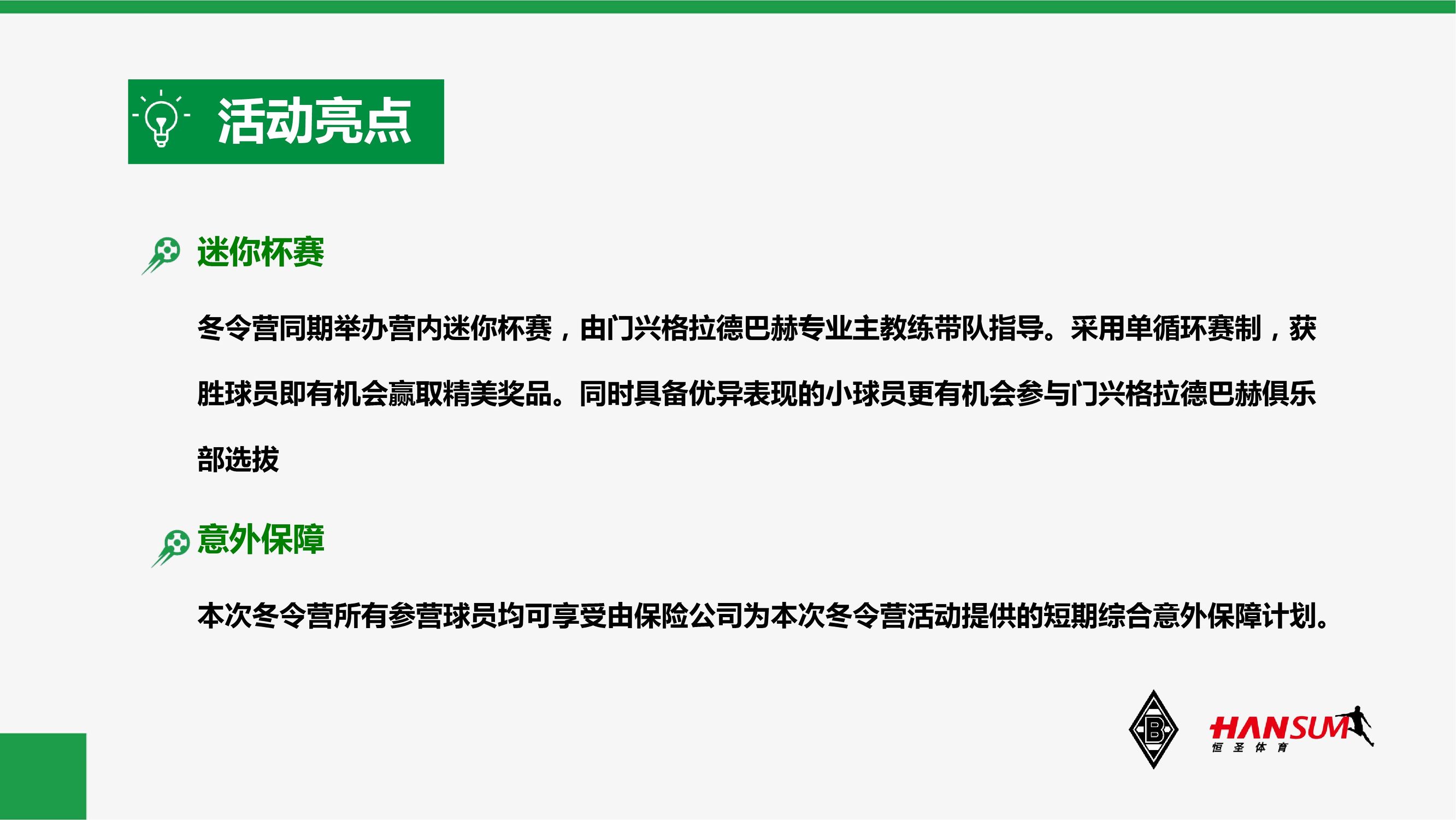 寒假足球青训训练营线上报名,足球小将特训营