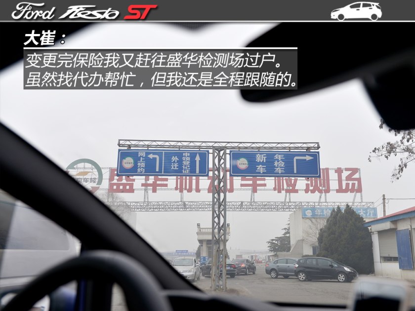 嘉年华st和思域手动,二手嘉年华st