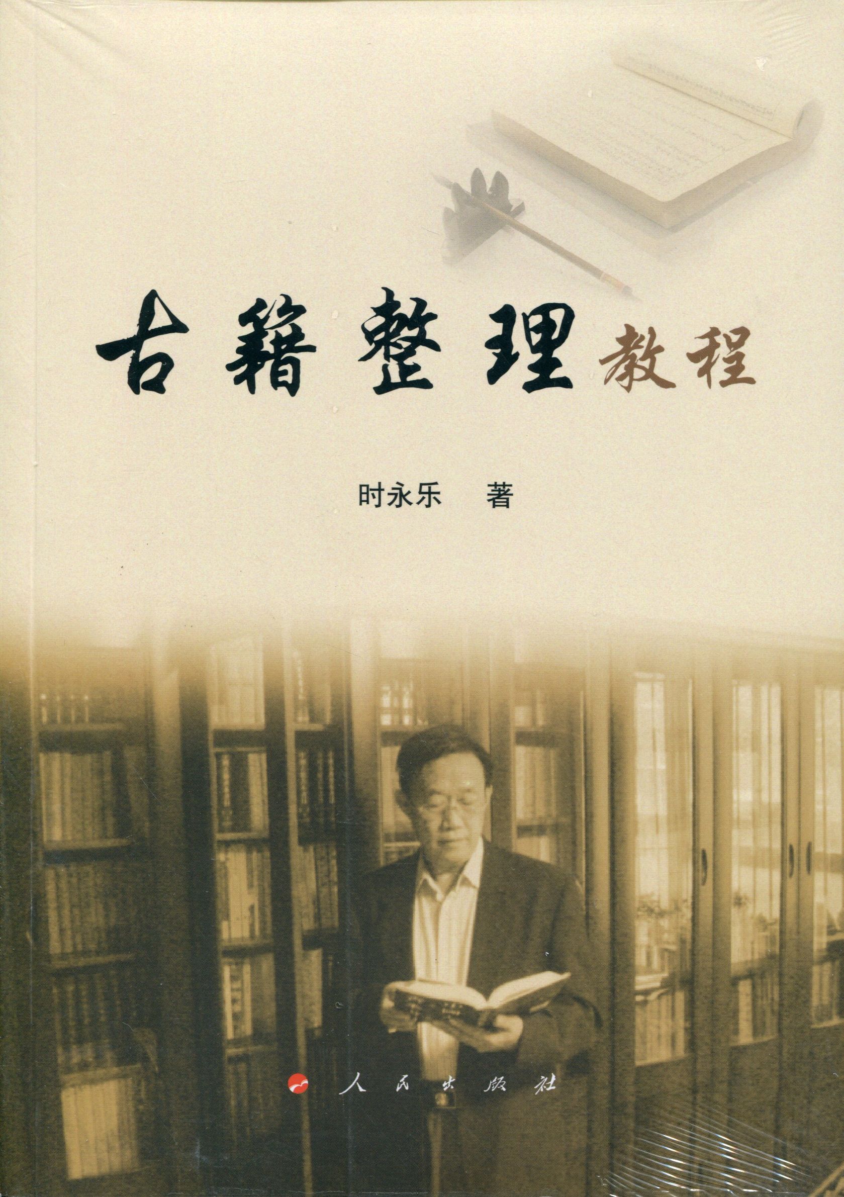 怎么样可以看懂古书,想收藏古玩怎么入行