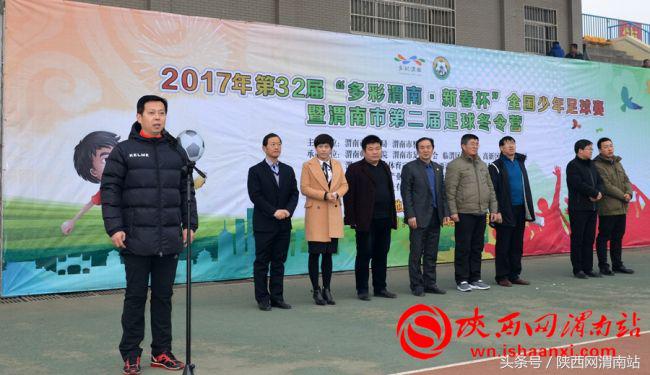 渭南国际青年足球锦标赛,2022陕西省青少年足球锦标赛