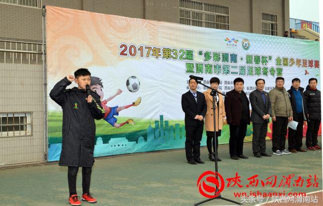 渭南国际青年足球锦标赛,2022陕西省青少年足球锦标赛