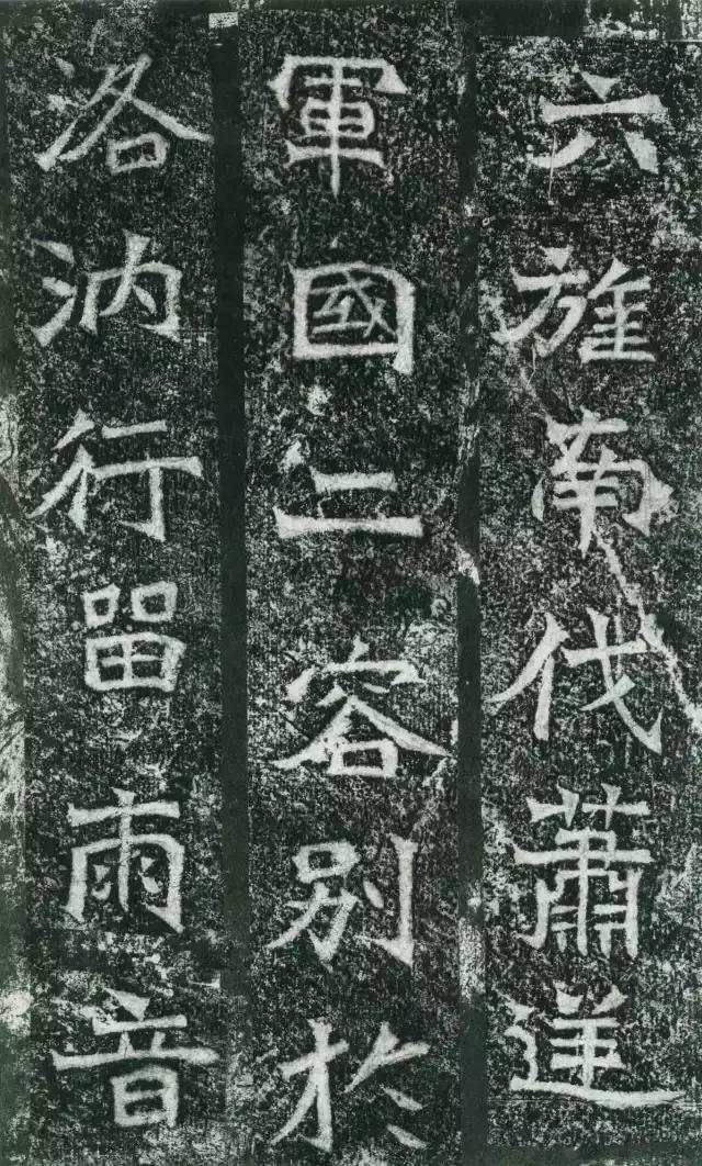 龙门二十品拓本,龙门二十品是啥