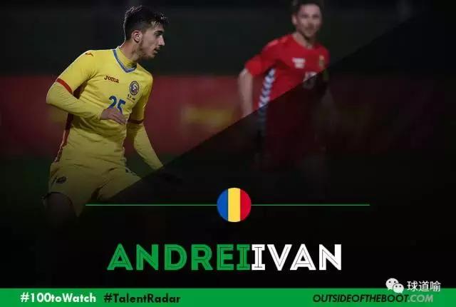 2017年足坛10个小妖新星，新伊布，伊希纳乔在列