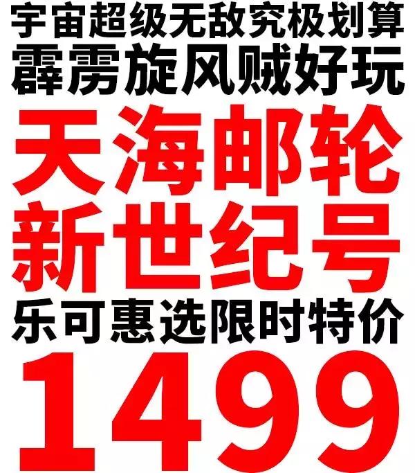 买特价飞机票攻略,买特价机票关注事项