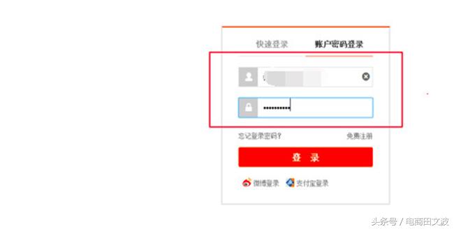 淘宝村播机构入驻条件,淘宝村淘报名