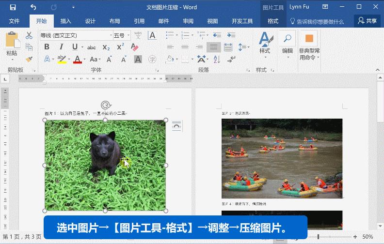 word实用技巧大全,9个技巧解决word常见难题