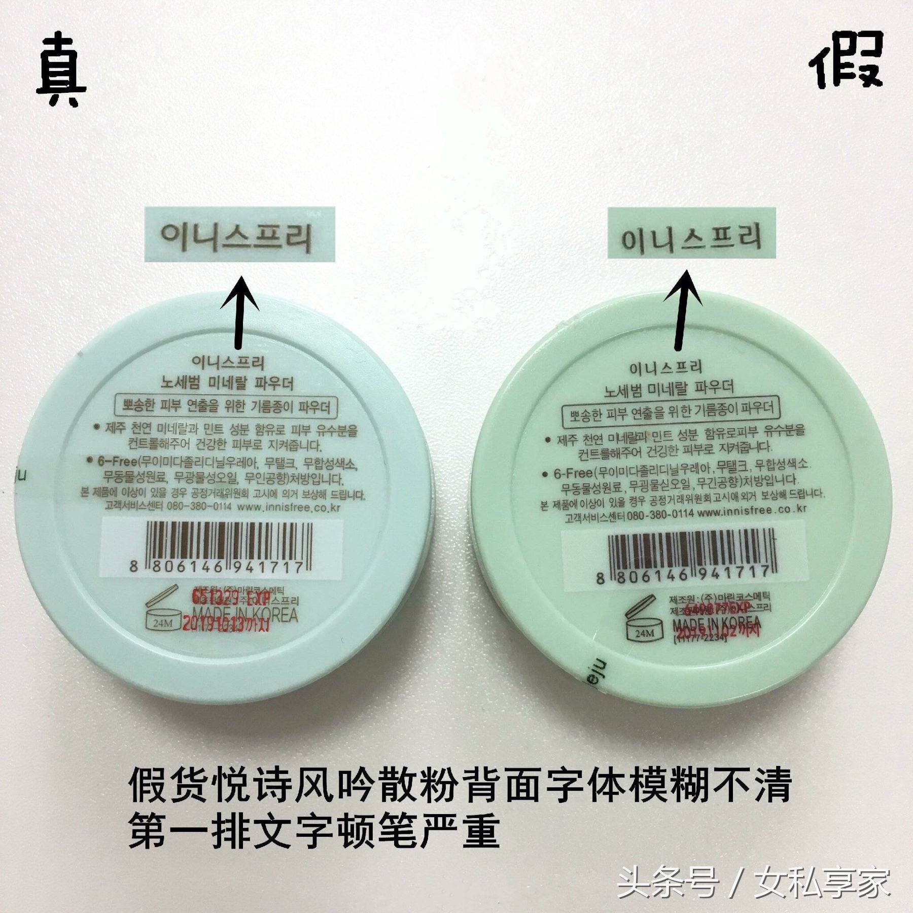 悦诗风吟散粉有大盒的吗,悦诗风吟散粉靠谱吗