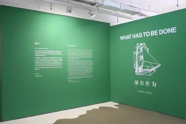 来自艺术的回响：须有作为