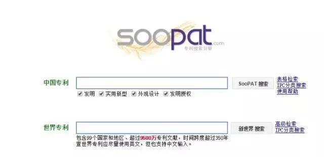 免费查专利的网站,专利免费检索网站排名前十
