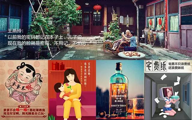 蚂蚁金服广告,蚂蚁金服文案好在哪里