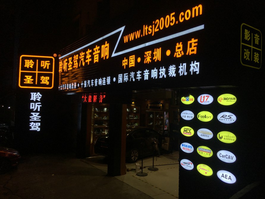 丰田锐志汽车音响调节最佳效果,丰田锐志汽车音响喇叭改装入门